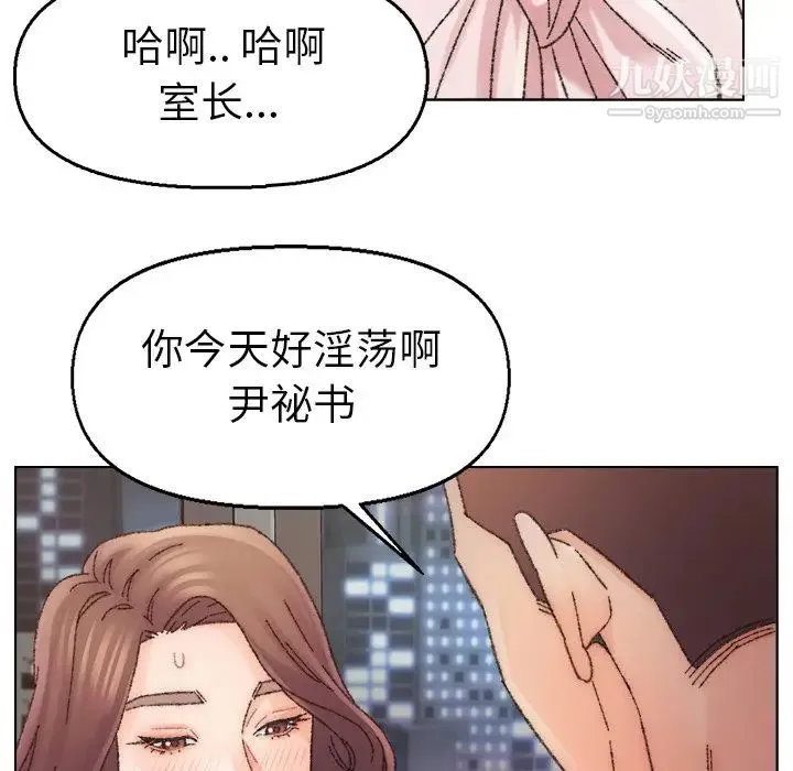 爸爸的朋友 第32话 第25页