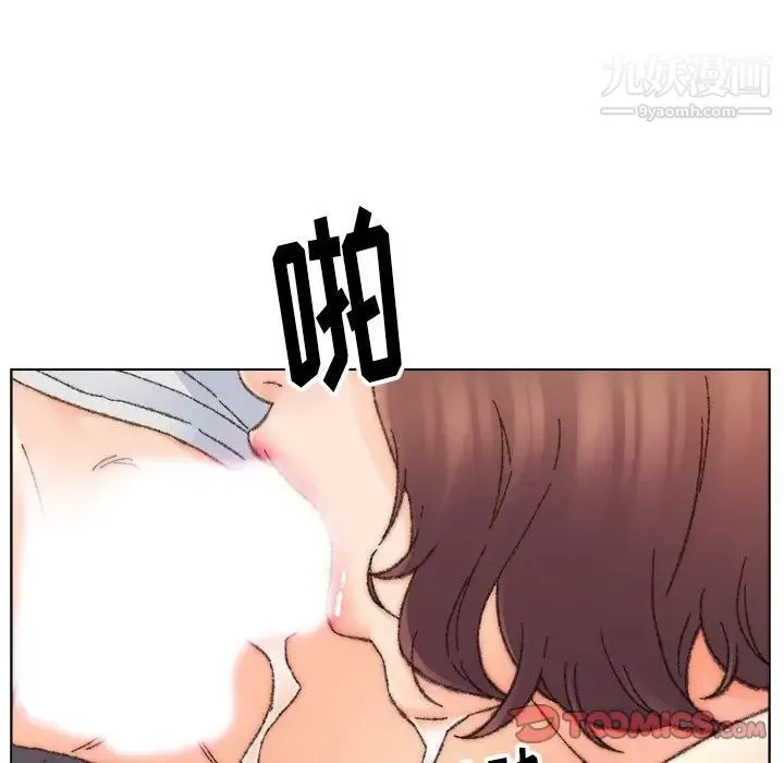 爸爸的朋友 第32话 第42页