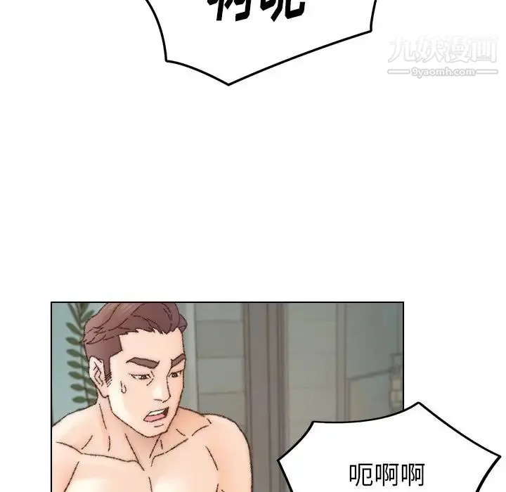 爸爸的朋友 第32话 第73页