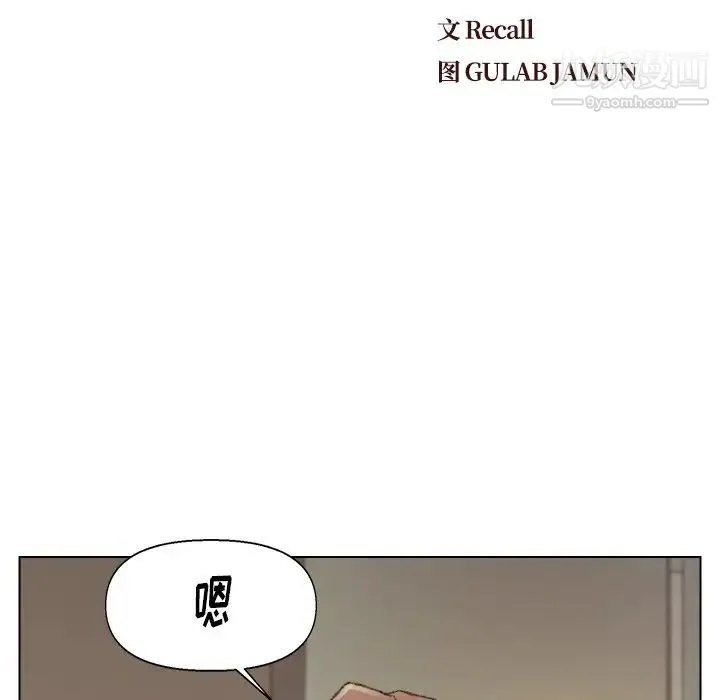爸爸的朋友 第32话 第9页