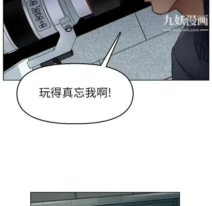 爸爸的朋友 第32话 第69页