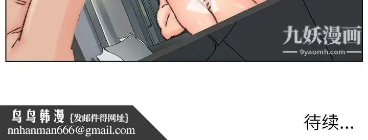 爸爸的朋友 第32话 第113页