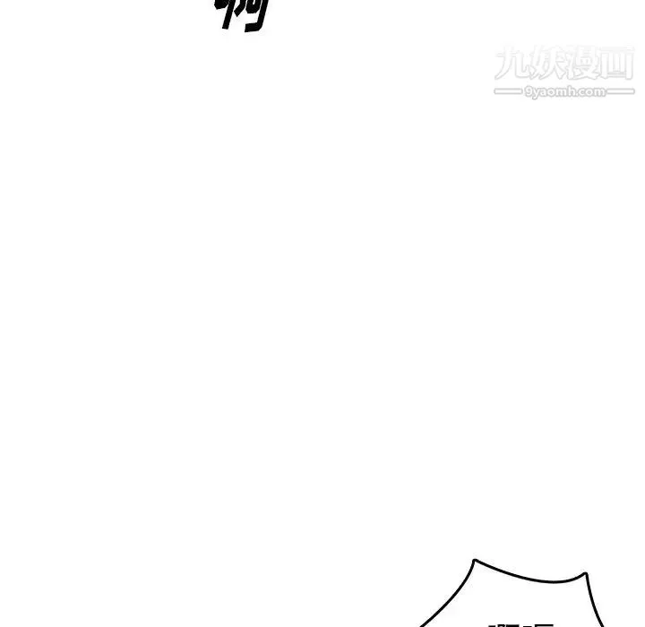 爸爸的朋友 第32话 第61页