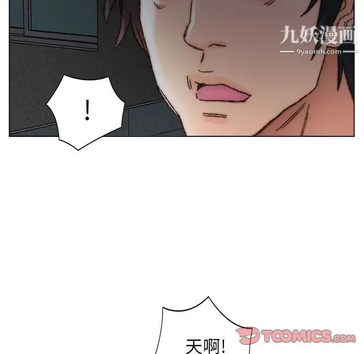 爸爸的朋友 第32话 第82页