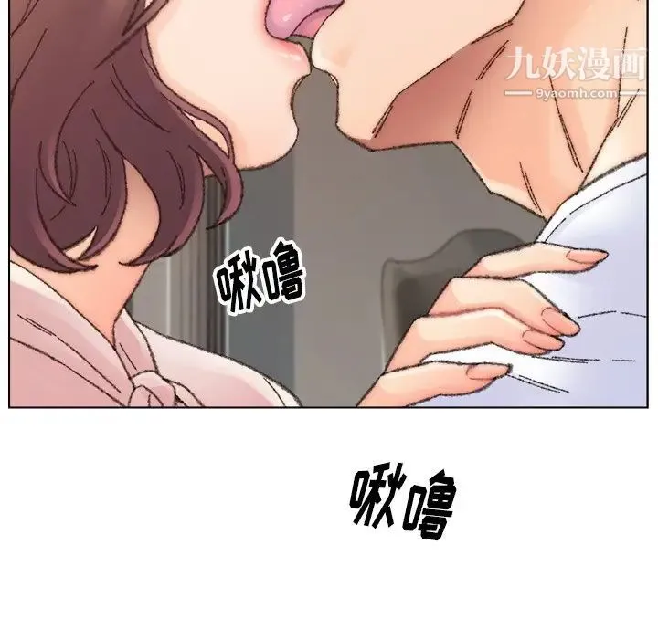 爸爸的朋友 第32话 第12页