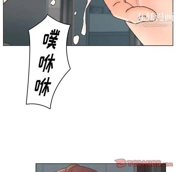 爸爸的朋友 第32话 第50页