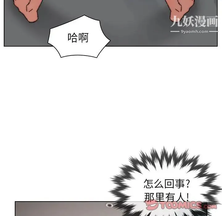 爸爸的朋友 第32话 第86页