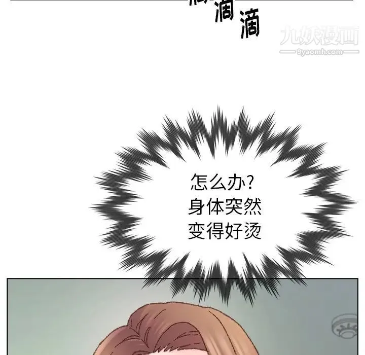 爸爸的朋友 第32话 第96页