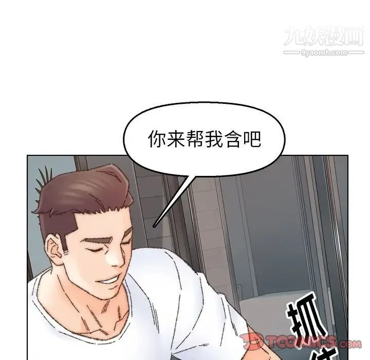 爸爸的朋友 第32话 第34页