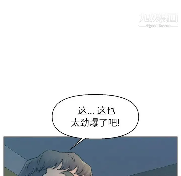 爸爸的朋友 第32话 第36页
