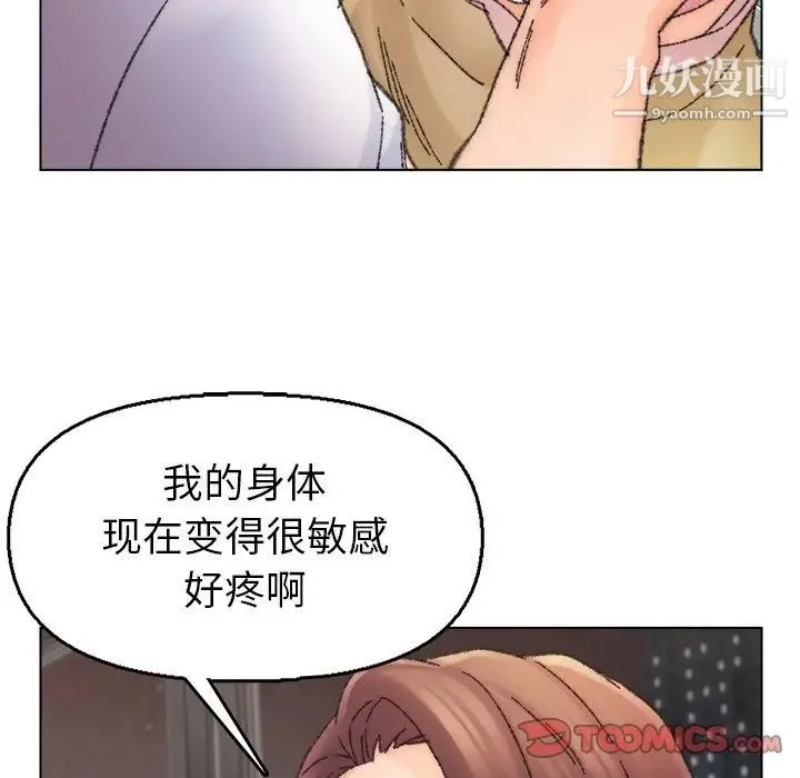 爸爸的朋友 第32话 第30页