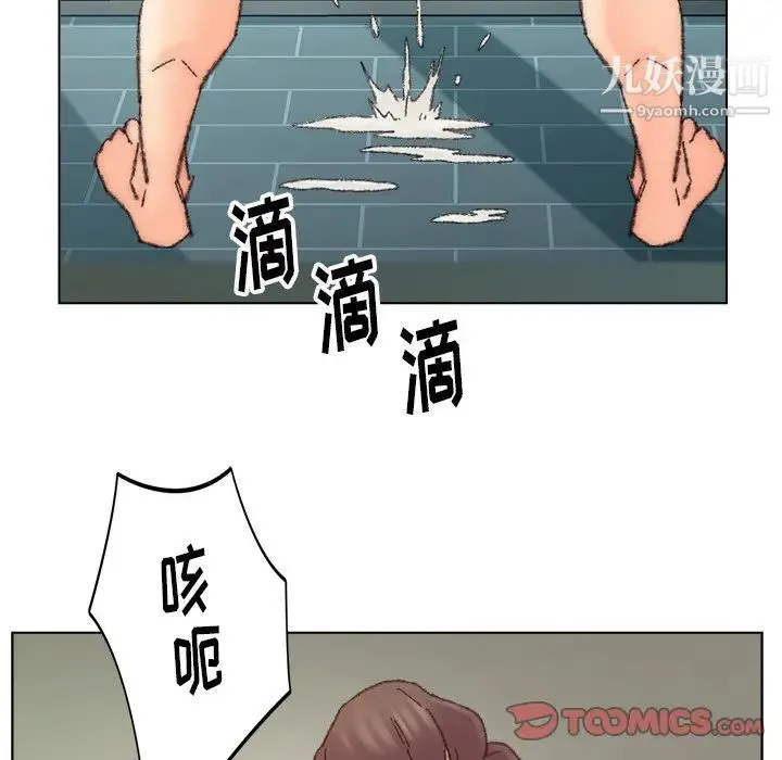 爸爸的朋友 第32话 第102页
