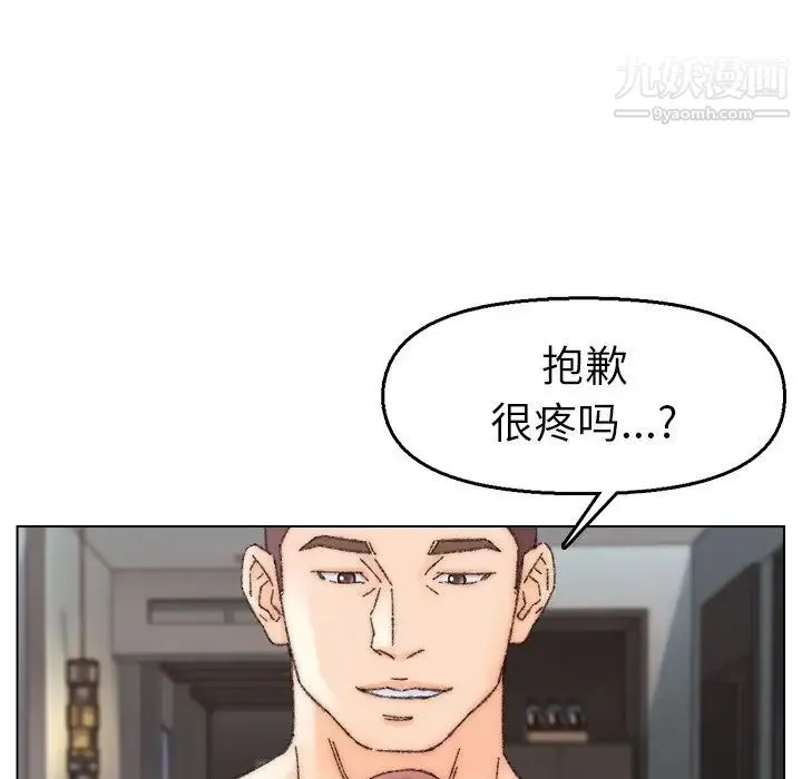 爸爸的朋友 第32话 第32页