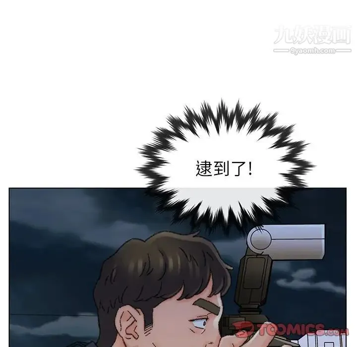爸爸的朋友 第32话 第6页