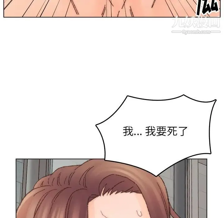 爸爸的朋友 第32话 第65页
