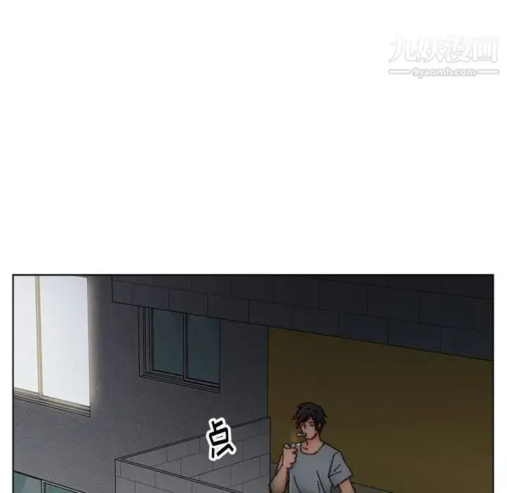 爸爸的朋友 第32话 第79页