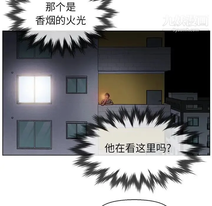 爸爸的朋友 第32话 第88页