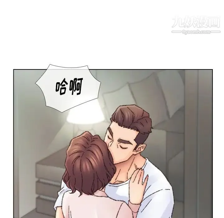 爸爸的朋友 第32话 第13页