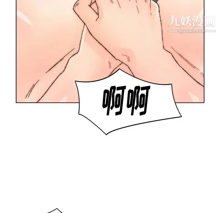 爸爸的朋友 第32话 第100页