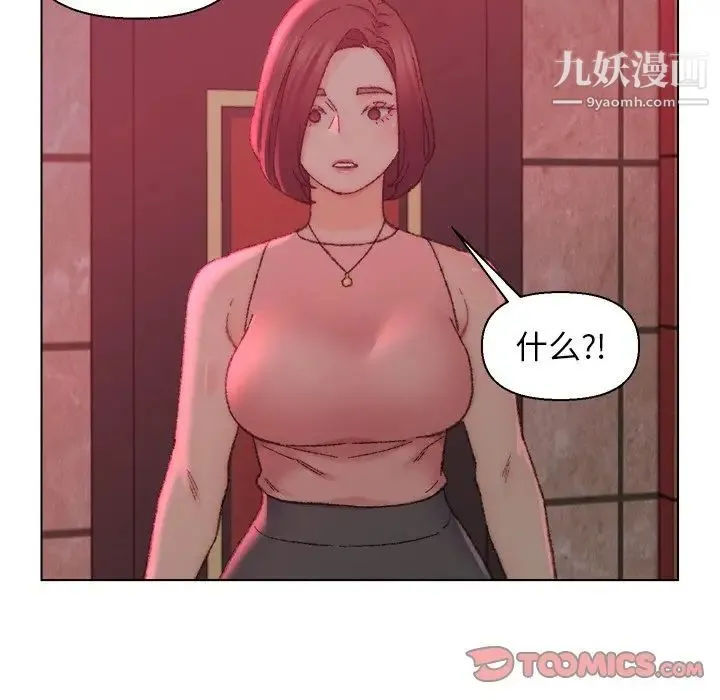 爸爸的朋友 第22话 第14页