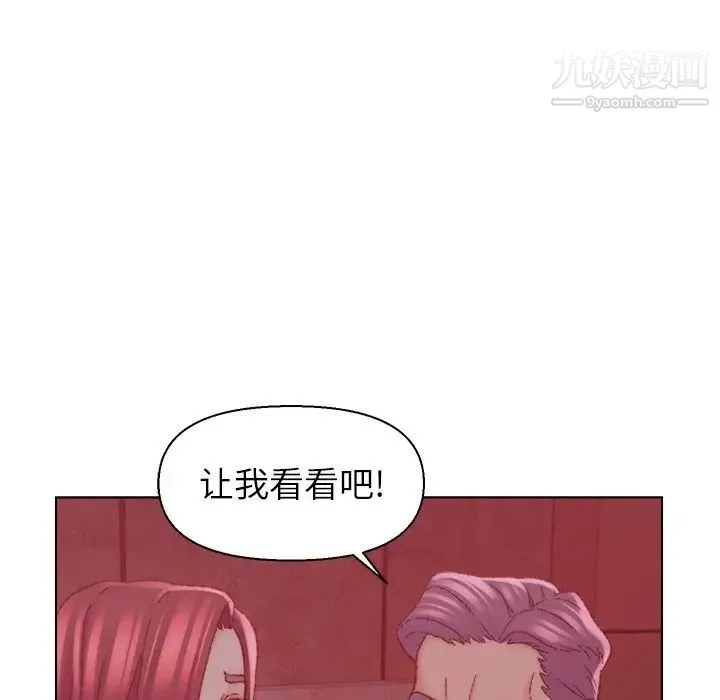 爸爸的朋友 第22话 第37页