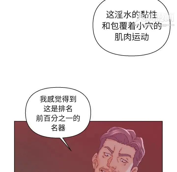 爸爸的朋友 第22话 第95页