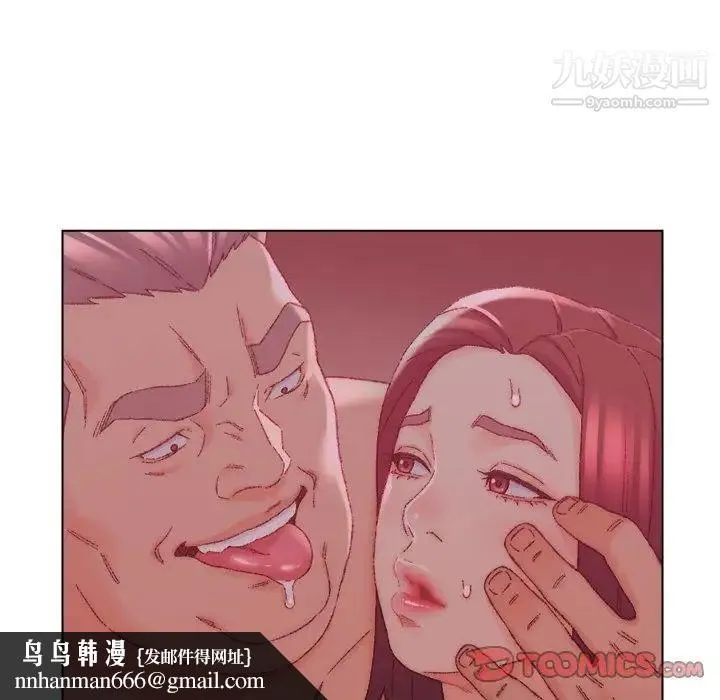 爸爸的朋友 第22话 第62页