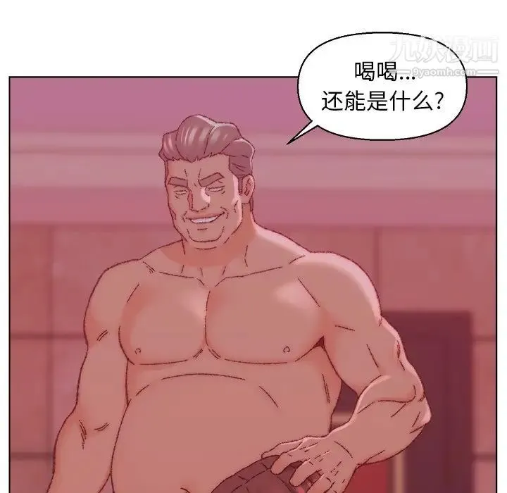 爸爸的朋友 第22话 第99页