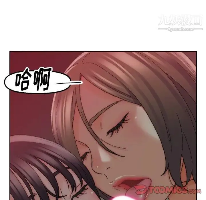 爸爸的朋友 第22话 第6页