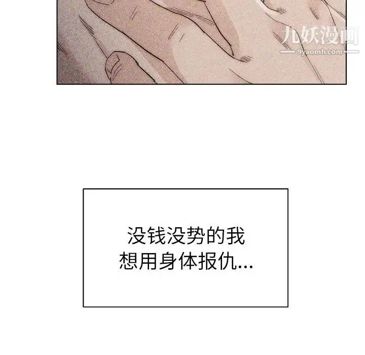 爸爸的朋友 第22话 第56页