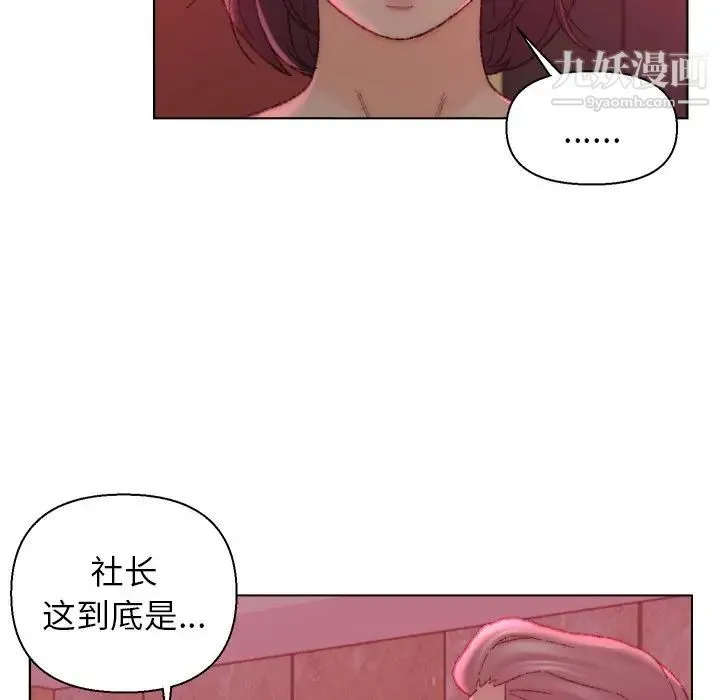 爸爸的朋友 第22话 第17页