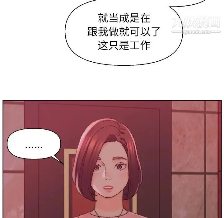 爸爸的朋友 第22话 第20页