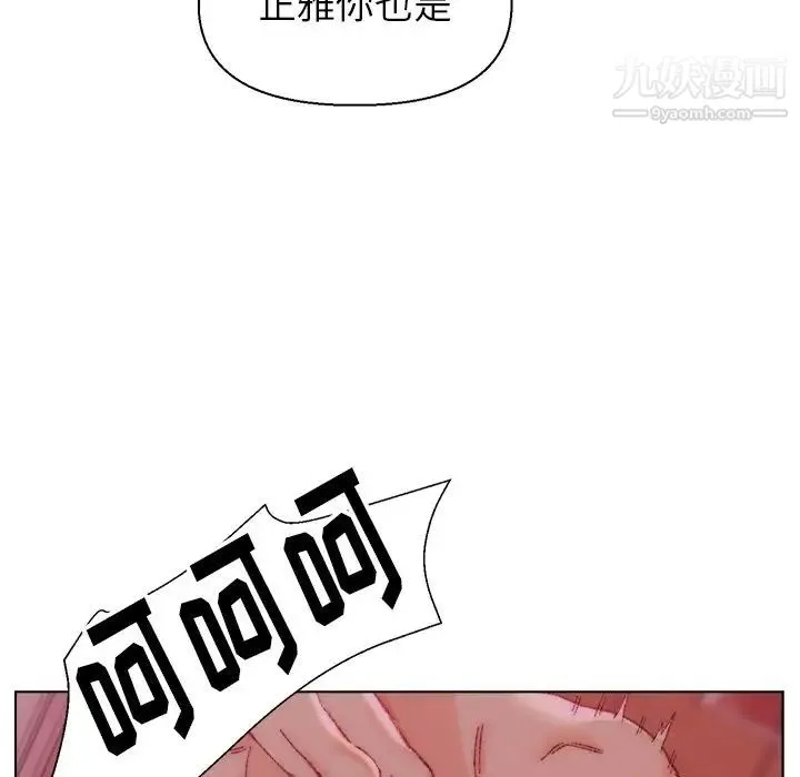 爸爸的朋友 第22话 第117页