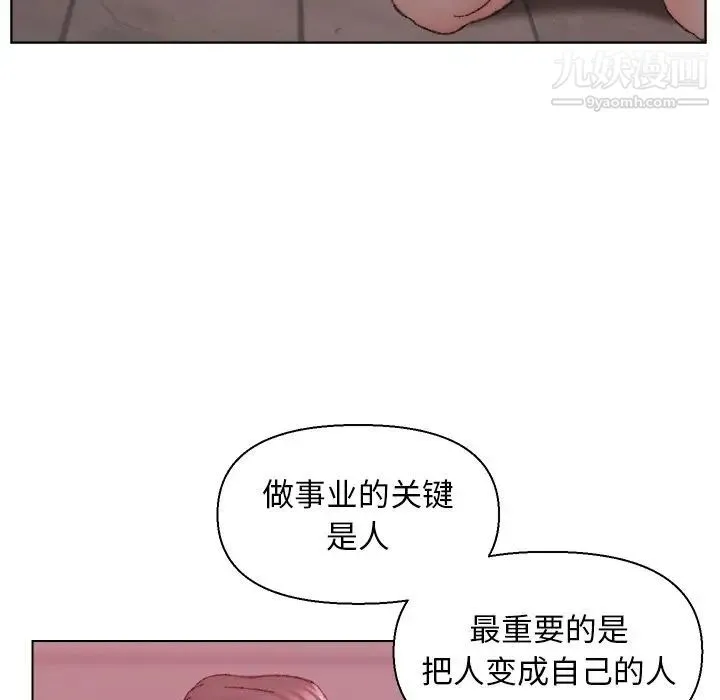 爸爸的朋友 第22话 第104页