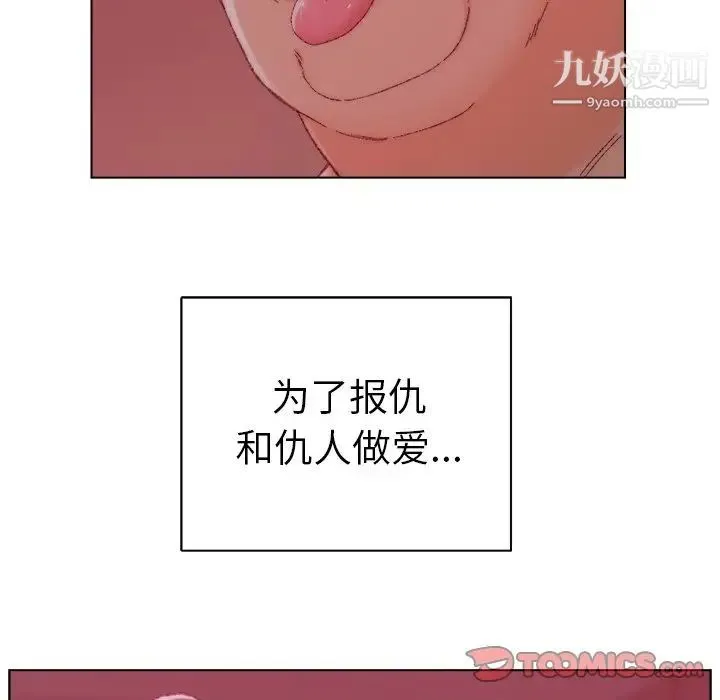 爸爸的朋友 第22话 第66页