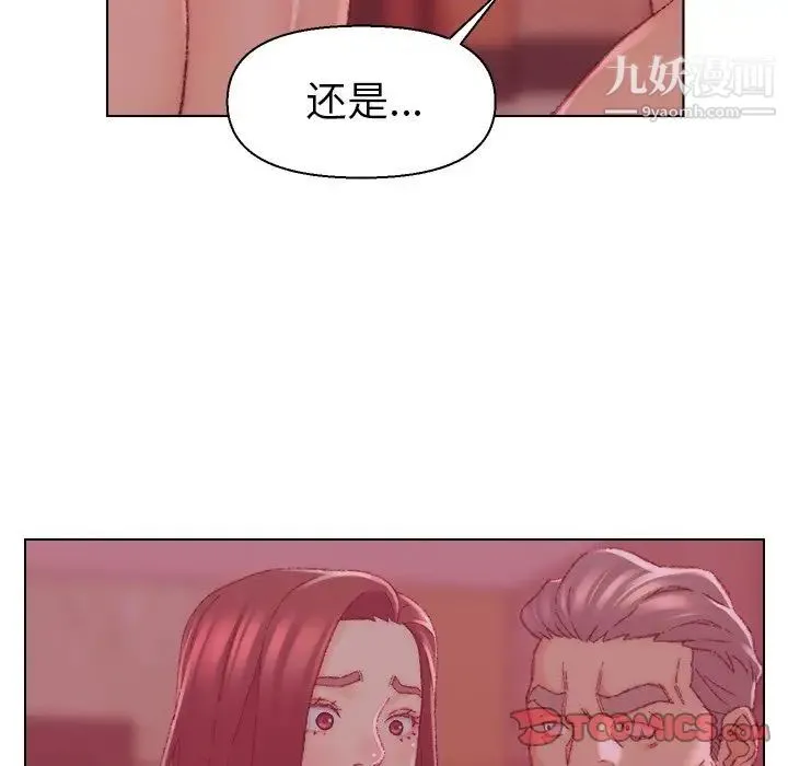 爸爸的朋友 第22话 第74页