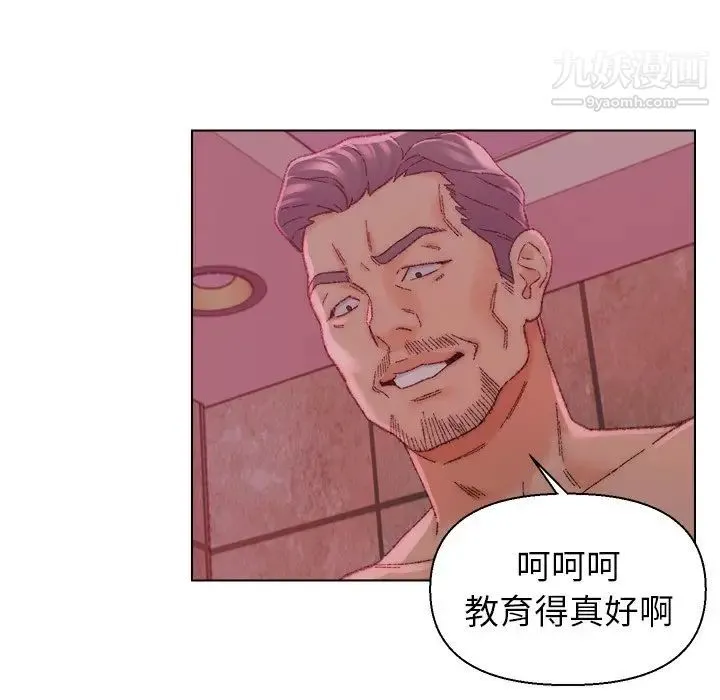 爸爸的朋友 第22话 第11页