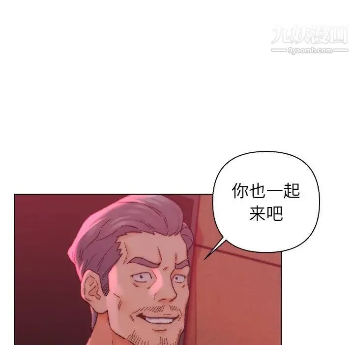 爸爸的朋友 第22话 第15页