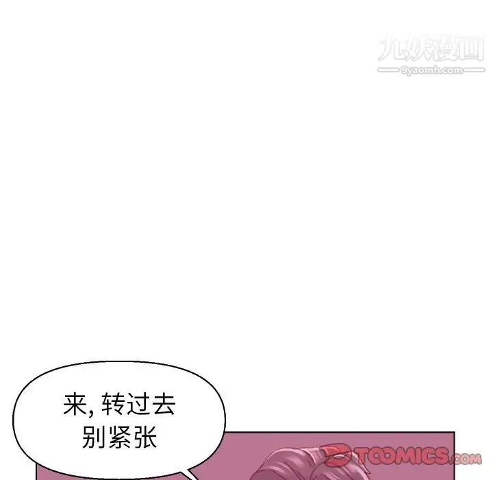 爸爸的朋友 第22话 第86页