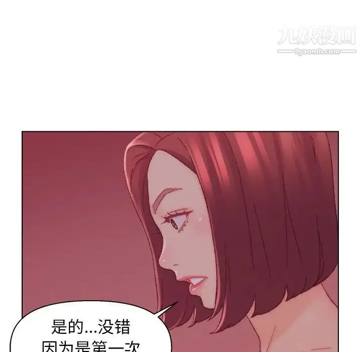 爸爸的朋友 第22话 第80页