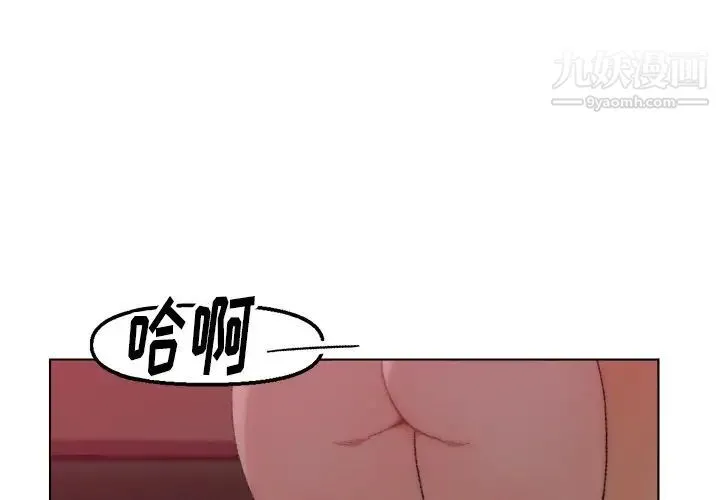 爸爸的朋友 第22话 第4页