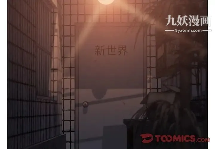 爸爸的朋友 第22话 第2页