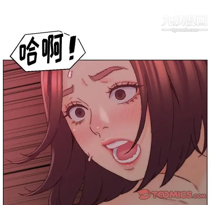 爸爸的朋友 第22话 第110页
