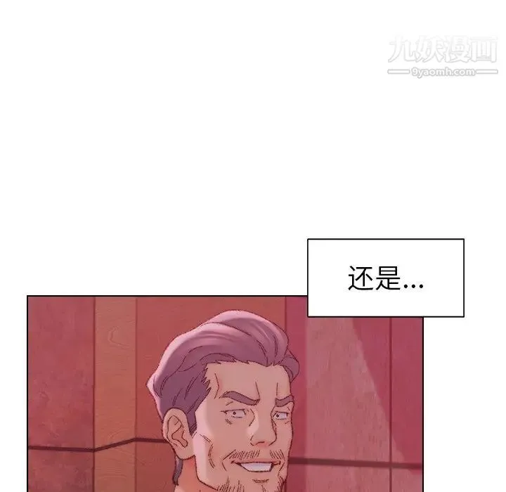 爸爸的朋友 第22话 第31页