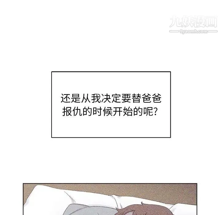 爸爸的朋友 第22话 第47页