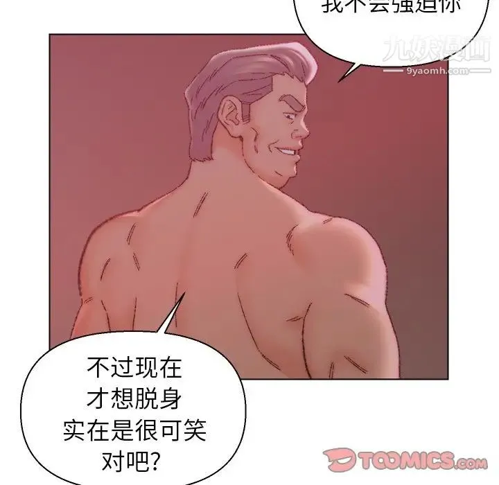 爸爸的朋友 第22话 第22页