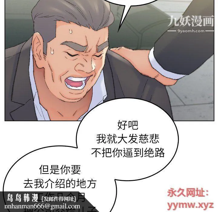爸爸的朋友 最终话 第49页