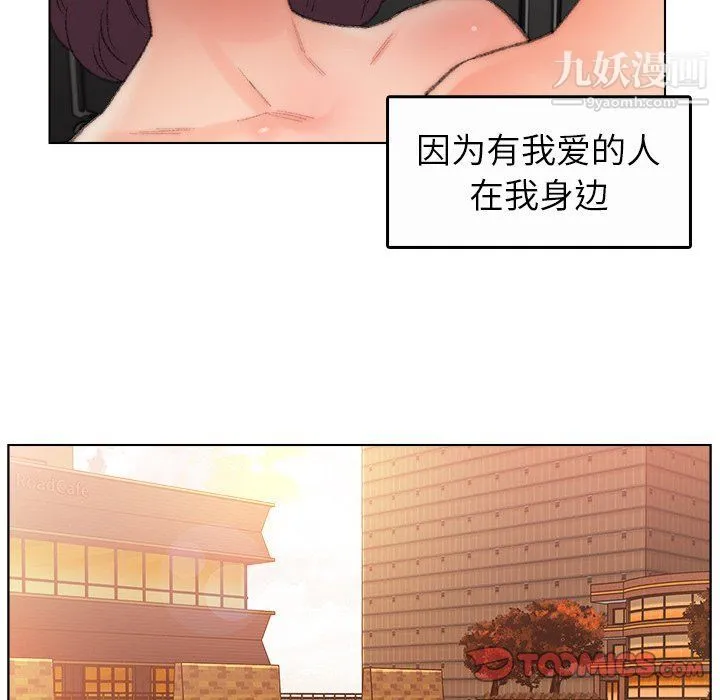 爸爸的朋友 最终话 第94页