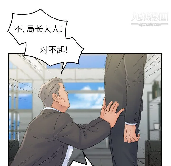 爸爸的朋友 最终话 第43页