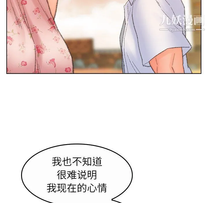 爸爸的朋友 最终话 第71页
